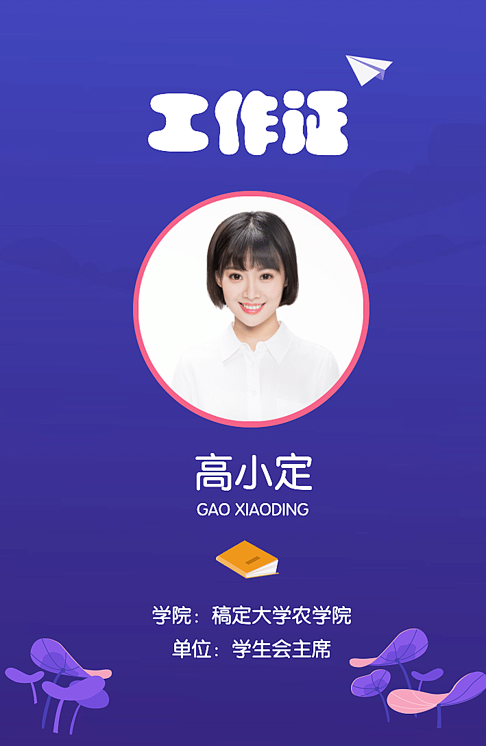 青春拂晓圆梦今朝晚会工作证