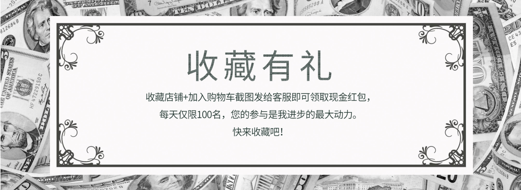 收藏有礼海报预览效果