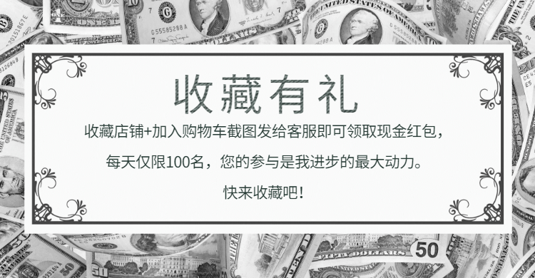 收藏有礼海报预览效果
