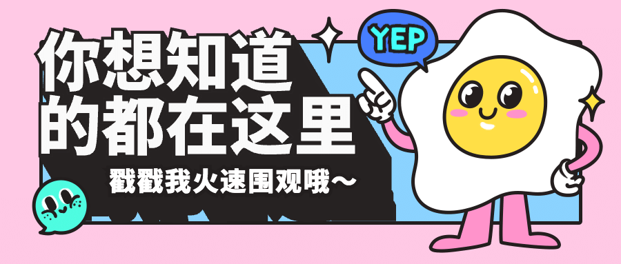 3D字体卡通综艺风公众号首图预览效果