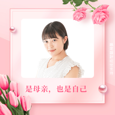 母亲节微信头像方形海报