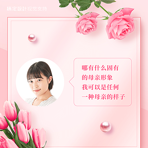 母亲节朋友圈封面方形海报