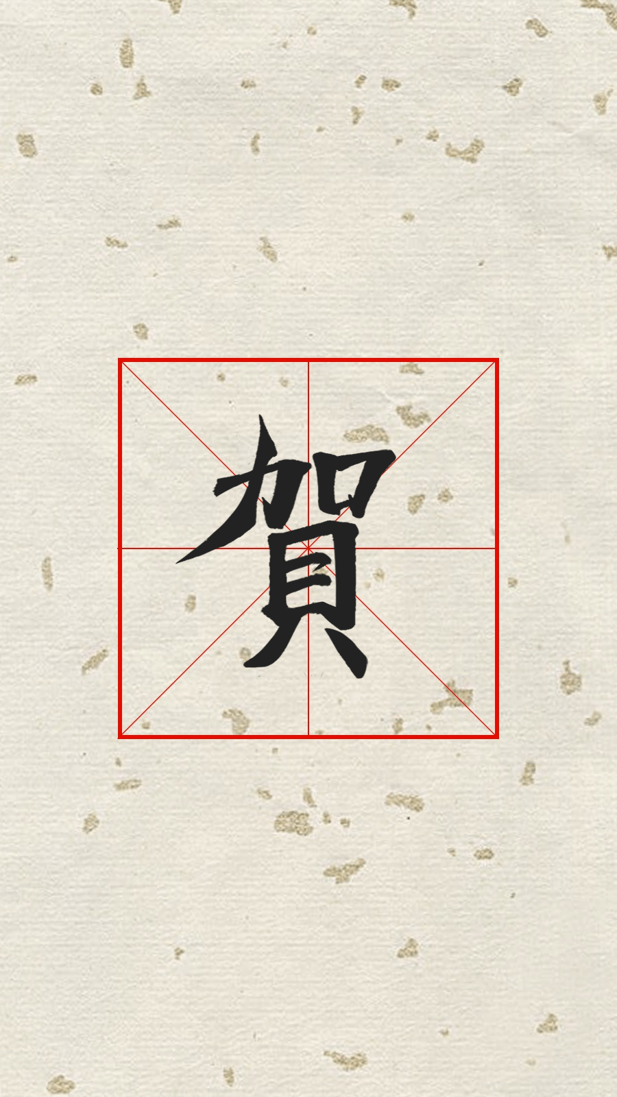 Paper Background Chinese HE Text Simple Fashion Style Instagram Highlight