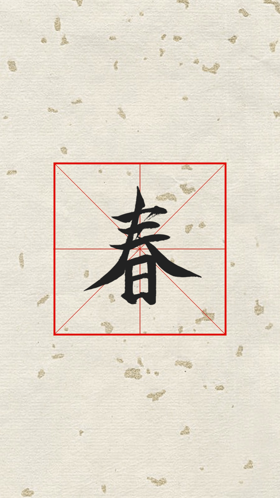 Paper Background Chinese CHUN Text Simple Fashion Style Instagram Highlight