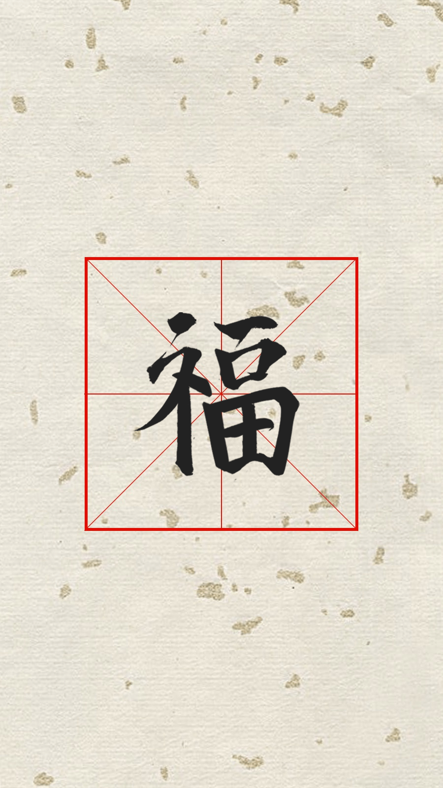 Spring Festival Fu Character Simple Chinese Style Instagram Highlight