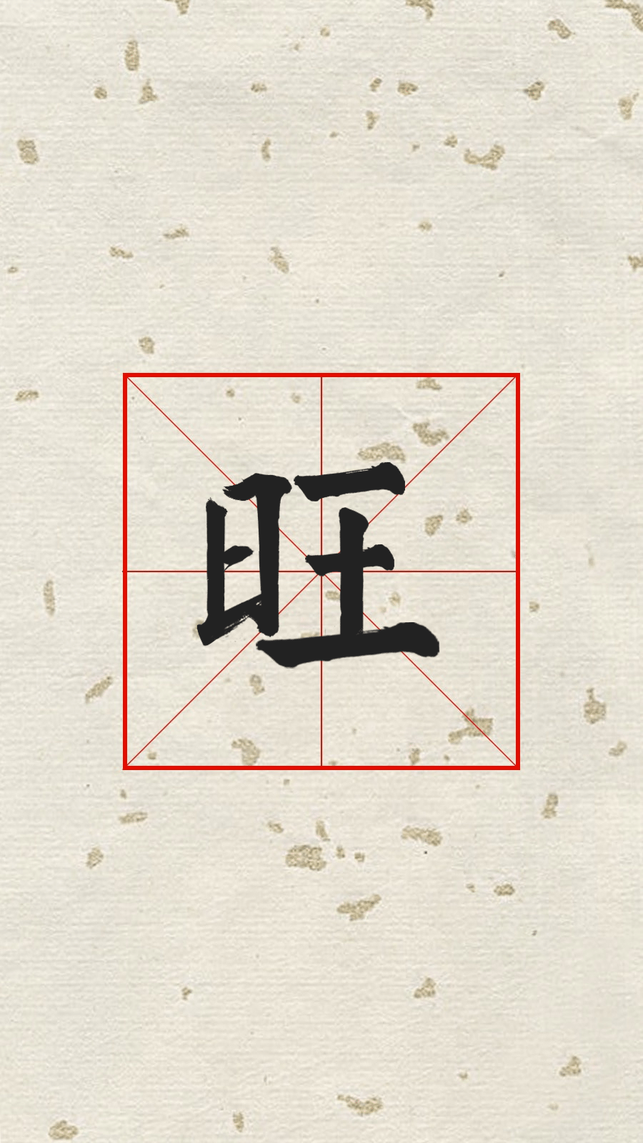 Paper Background Chinese WANG Text Simple Fashion Style Instagram Highlight