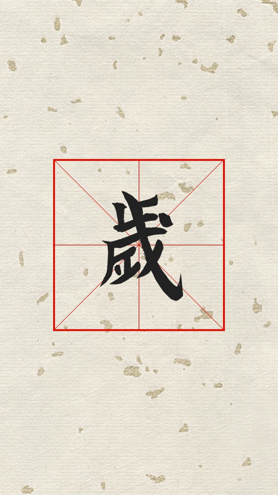 Paper Background Chinese SUI Text Simple Fashion Style Instagram Highlight