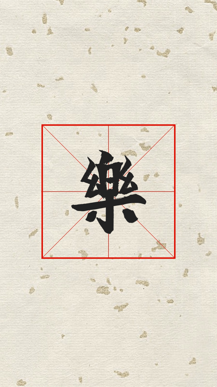 Spring Festival LE Character Festivel Promotion Fashion Simple Chinese Style Instagram Highlight