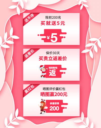 情人节/可爱海报