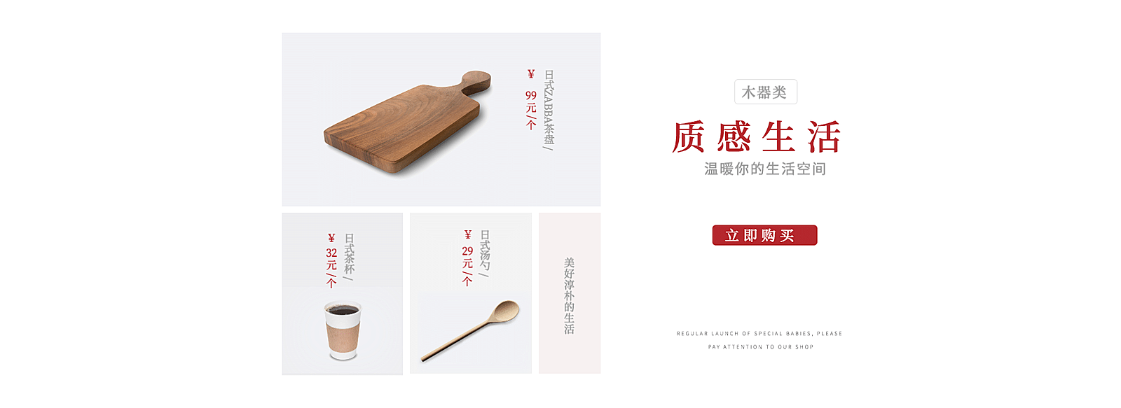 生活家居/茶杯海报