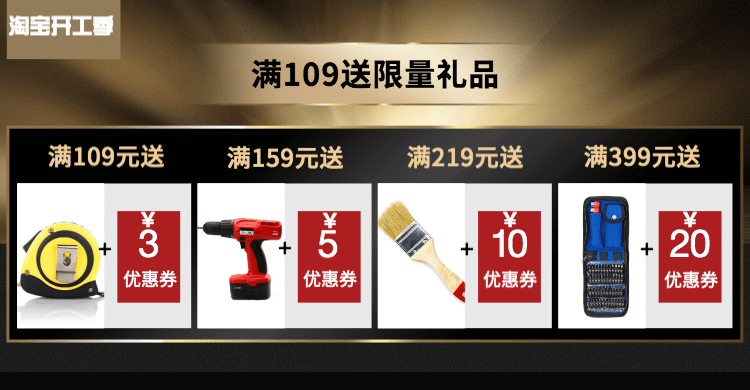 淘宝开工季/满送海报预览效果