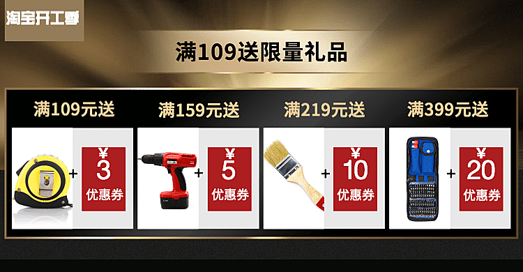 淘宝开工季/满送海报