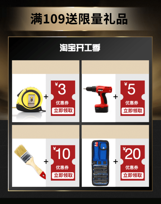 淘宝开工季/满送海报预览效果