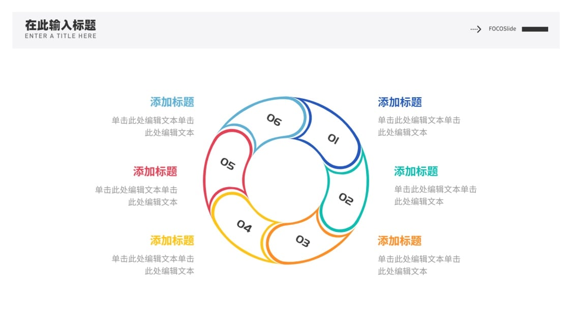 列表圓形邏輯圖表ppt內容頁