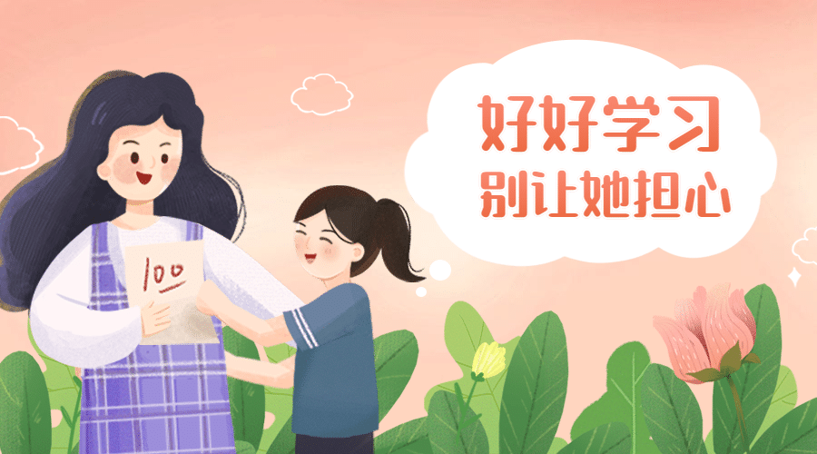 母亲节亲子学习宣传祝福banner预览效果