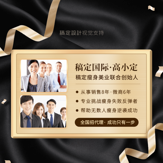 微商形象打造朋友圈封面方形海报预览效果