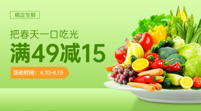 生鲜零售小程序banner海报
