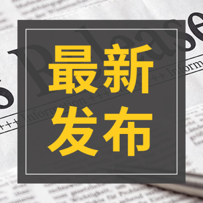 最新新闻资讯热点公众号次图