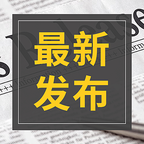 最新新闻资讯热点公众号次图
