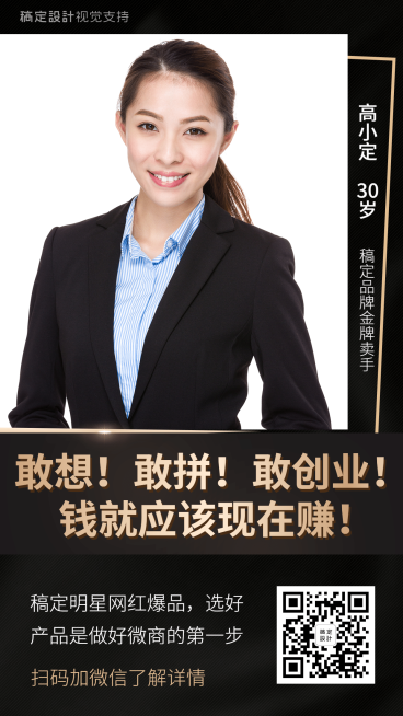 微商开课培训直播老师介绍预览效果