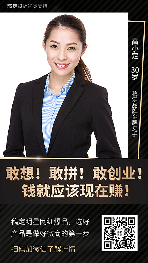 微商开课培训直播老师介绍