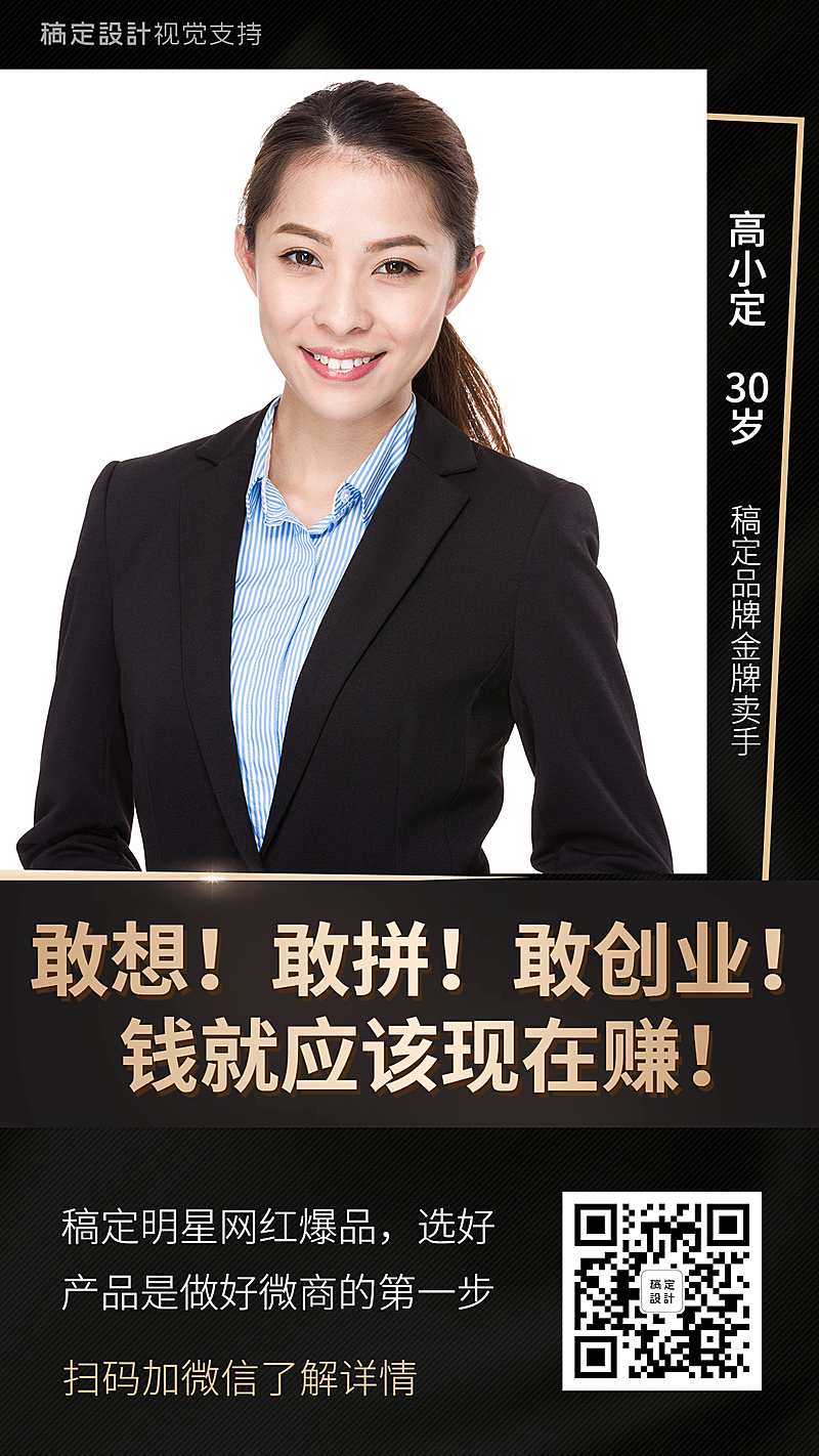 微商开课培训直播老师介绍
