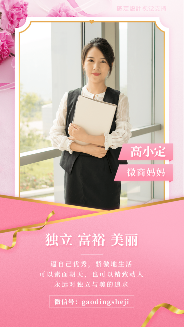 母亲节形象打造宣传海报预览效果