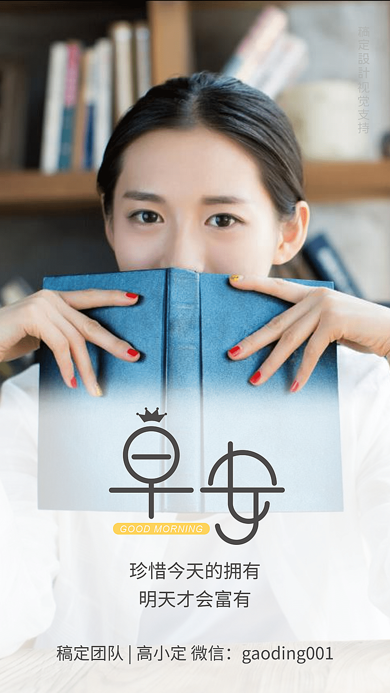 早安正能量语录