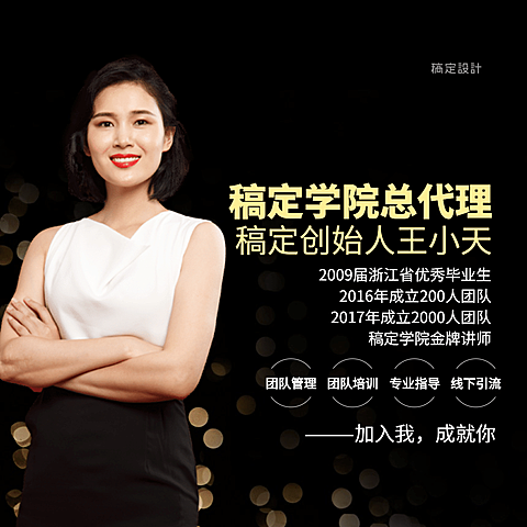 总代理个人简介海报朋友圈封面