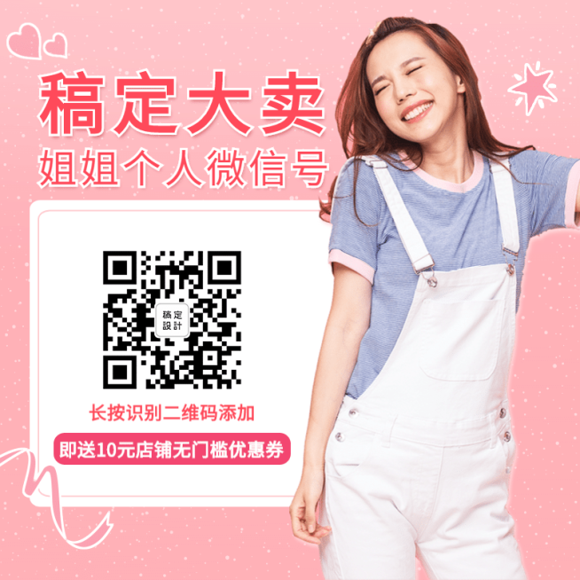 新店开业朋友圈微信推广主图预览效果