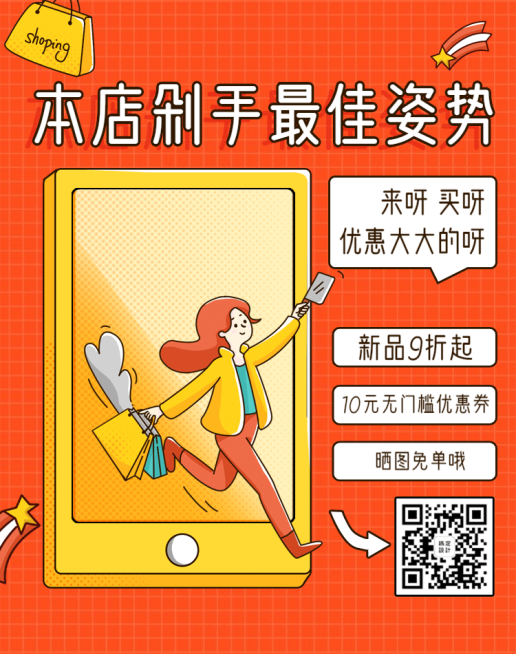 店铺引导下单朋友圈宣传海报预览效果