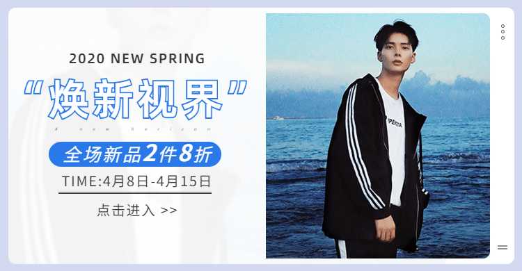 夏季上新简约男装促销海报banner预览效果