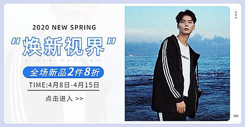 夏季上新简约男装促销海报banner
