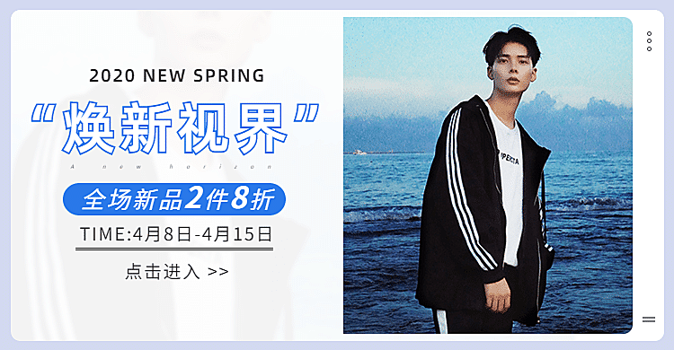 夏季上新简约男装促销海报banner