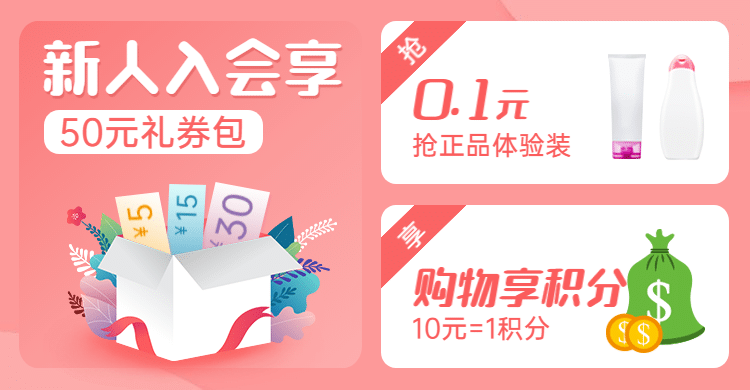 新人加入会员活动店铺公告预览效果