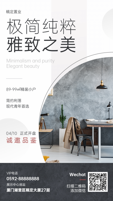 房地产楼盘促销宣传海报预览效果