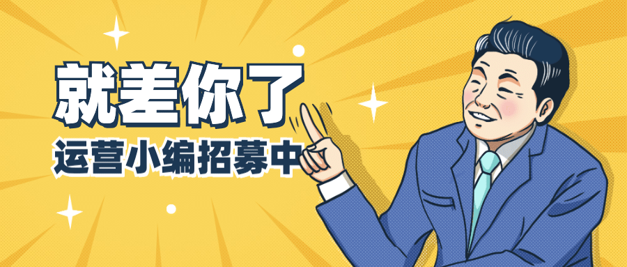 招聘春招校招趣味漫画公众号首图预览效果