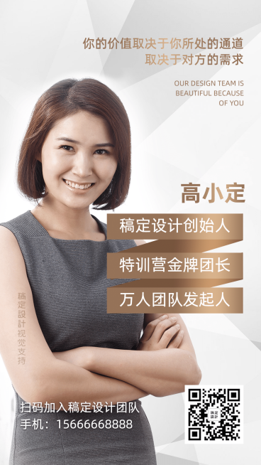 商务风个人名片展示宣传海报预览效果
