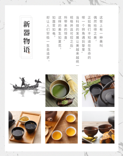 生活家居/茶杯海报