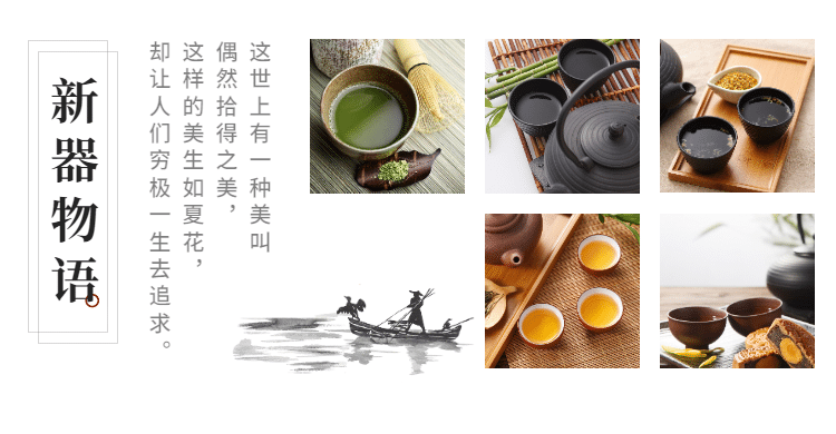 生活家居/茶杯海报预览效果