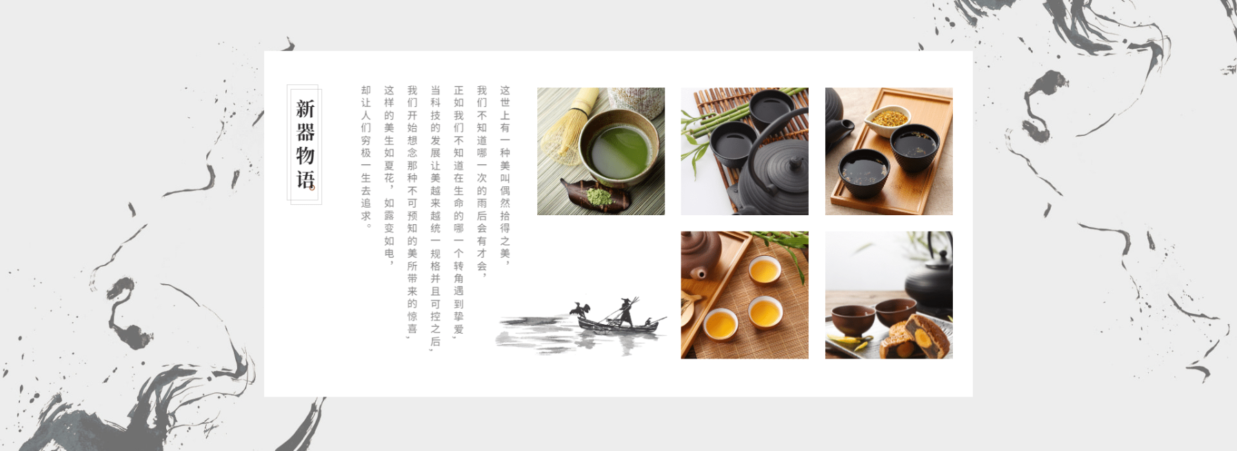 生活家居/茶杯海报预览效果
