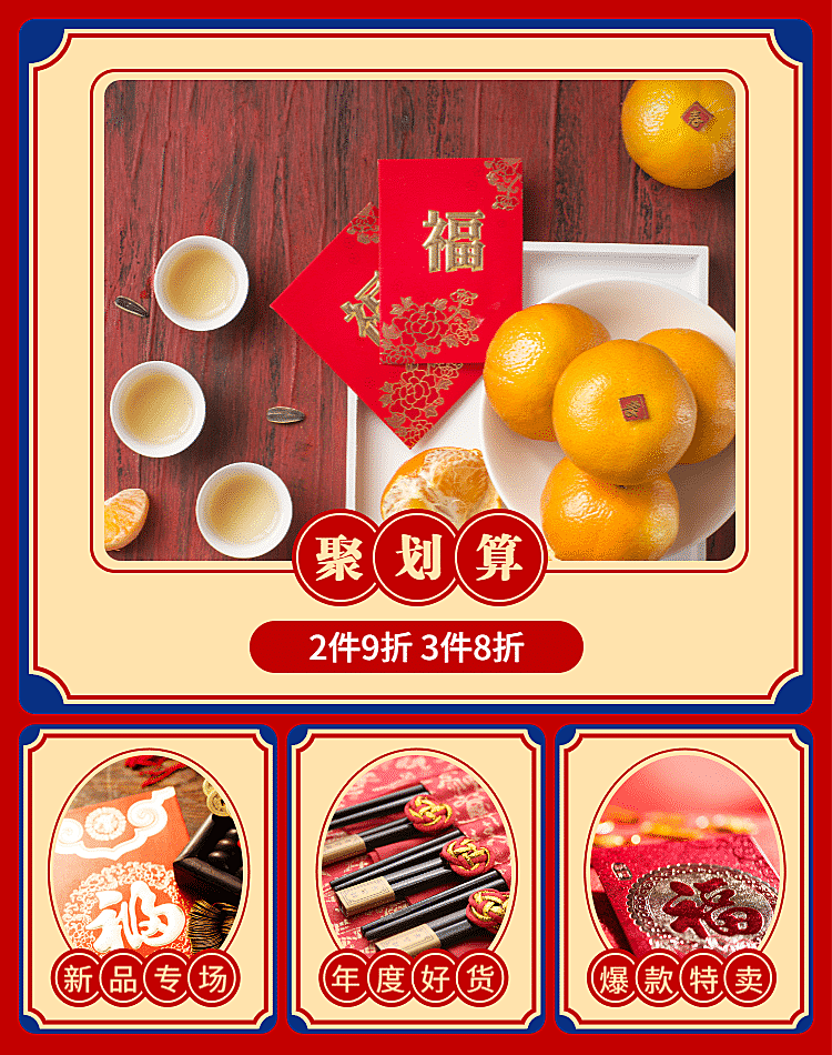 聚划算/爆款/折扣活动海报