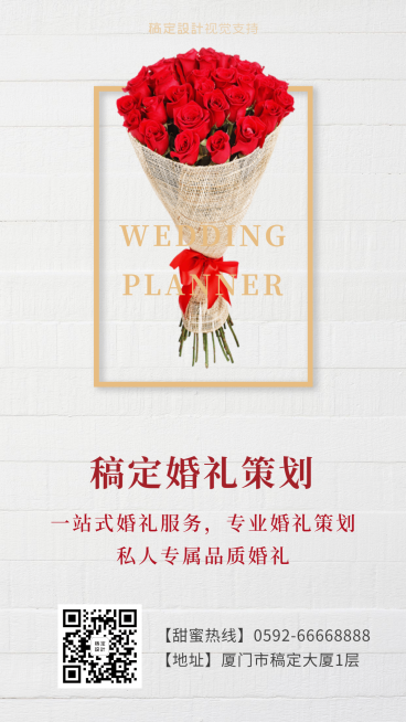 婚礼策划婚纱摄影业务介绍引流预览效果
