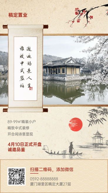 房地产楼盘促销宣传海报预览效果