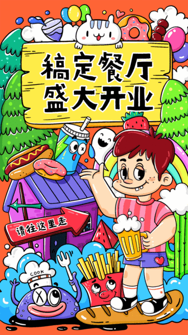 餐厅新店开业竖屏动图预览效果