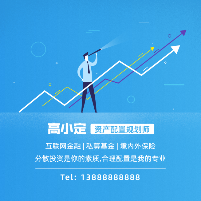 金融保险资产配置规划师蓝色简约朋友圈封面预览效果