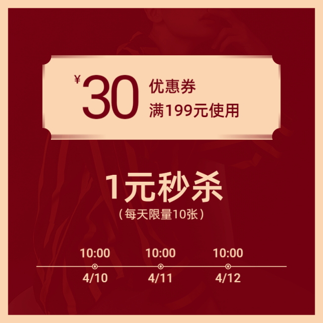通用秒杀活动优惠券主图预览效果