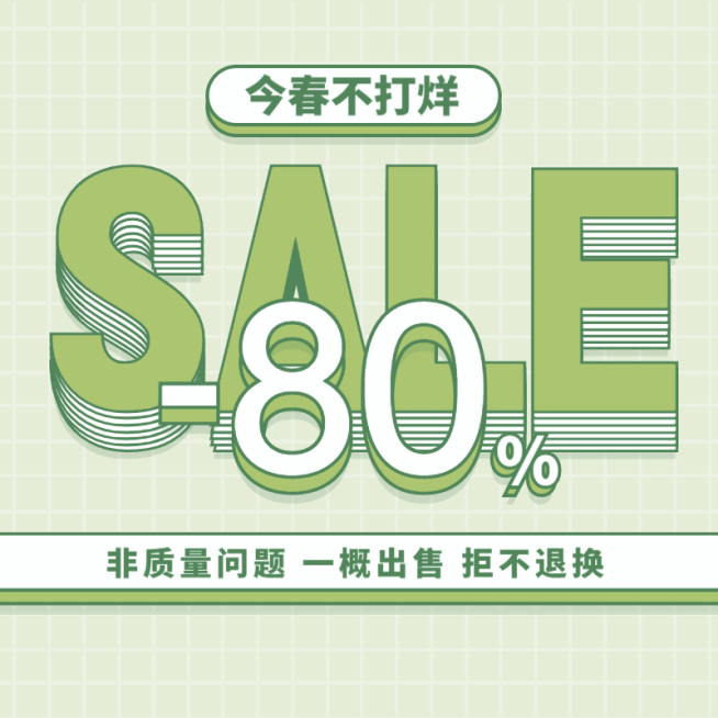 通用清仓折扣活动主图预览效果