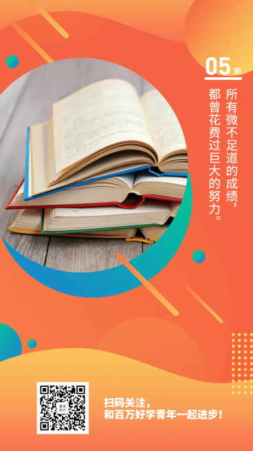 课程每日签到手机海报预览效果