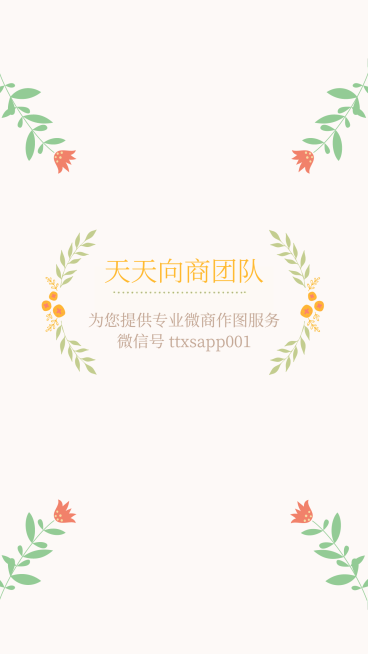 团队聊天背景预览效果